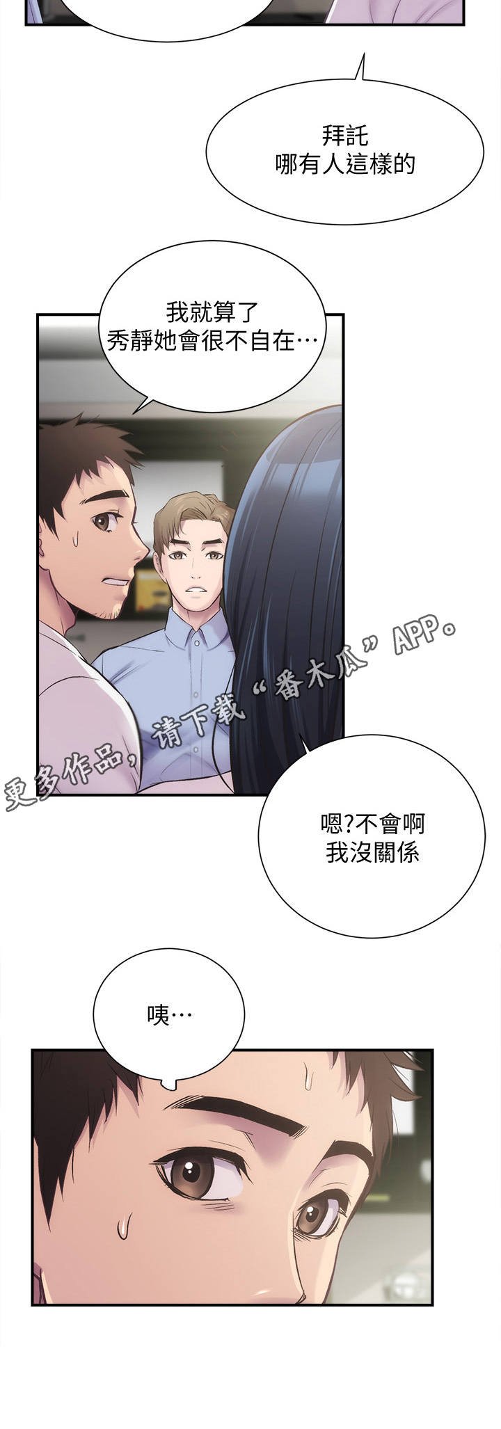 第20章：出差
