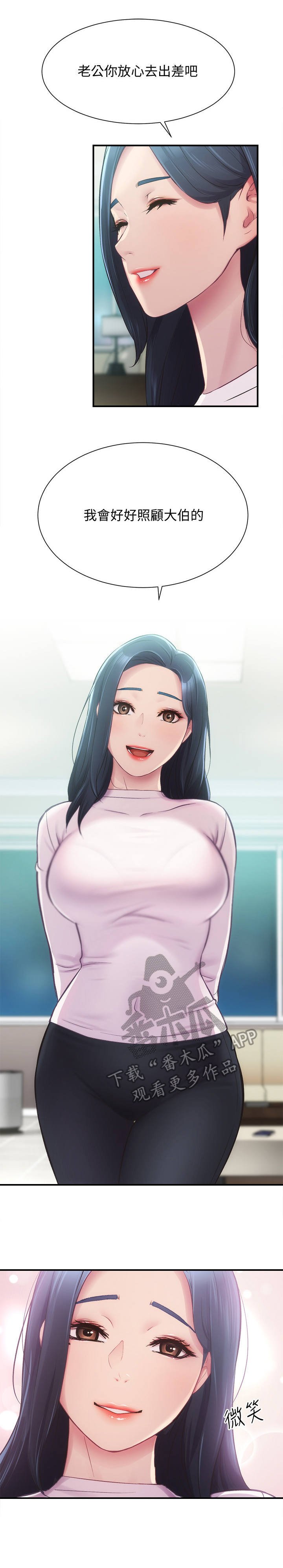 第20章：出差