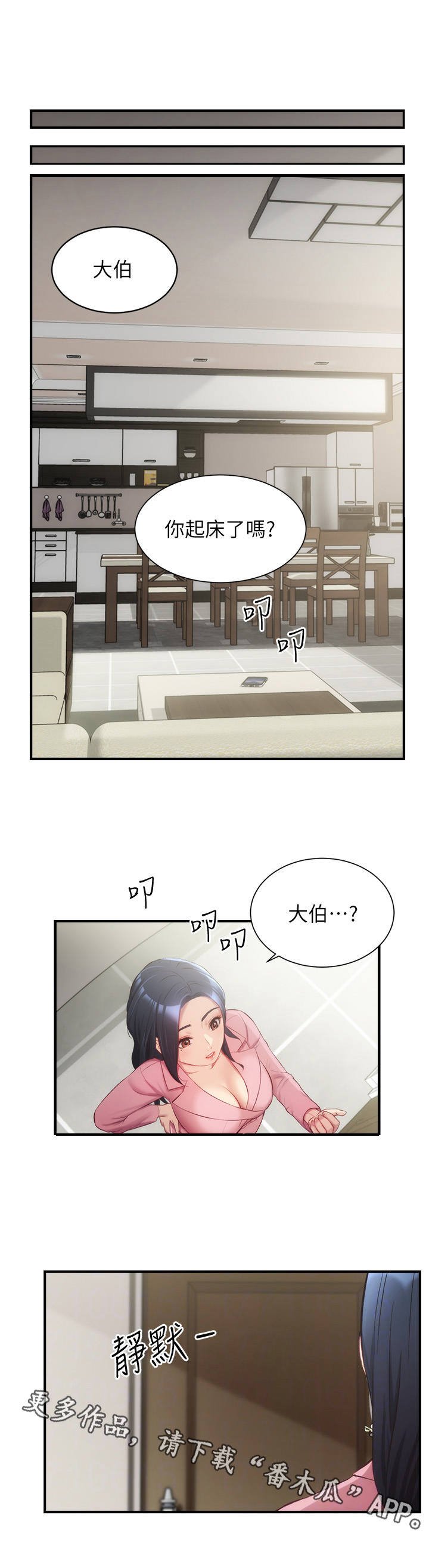 第21章：戒指