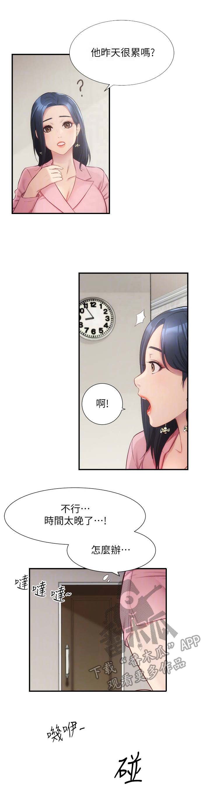 第21章：戒指