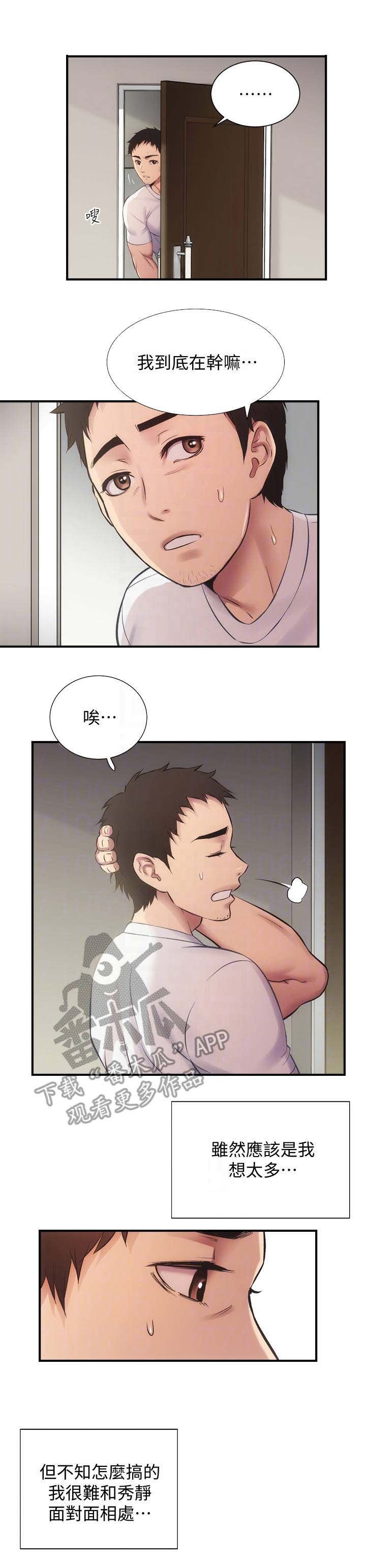 第21章：戒指