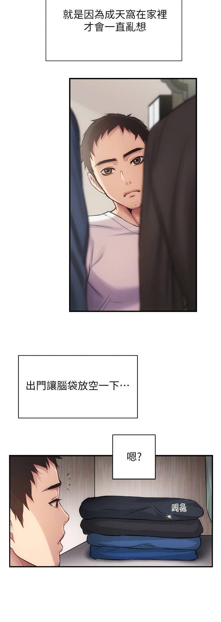 第21章：戒指
