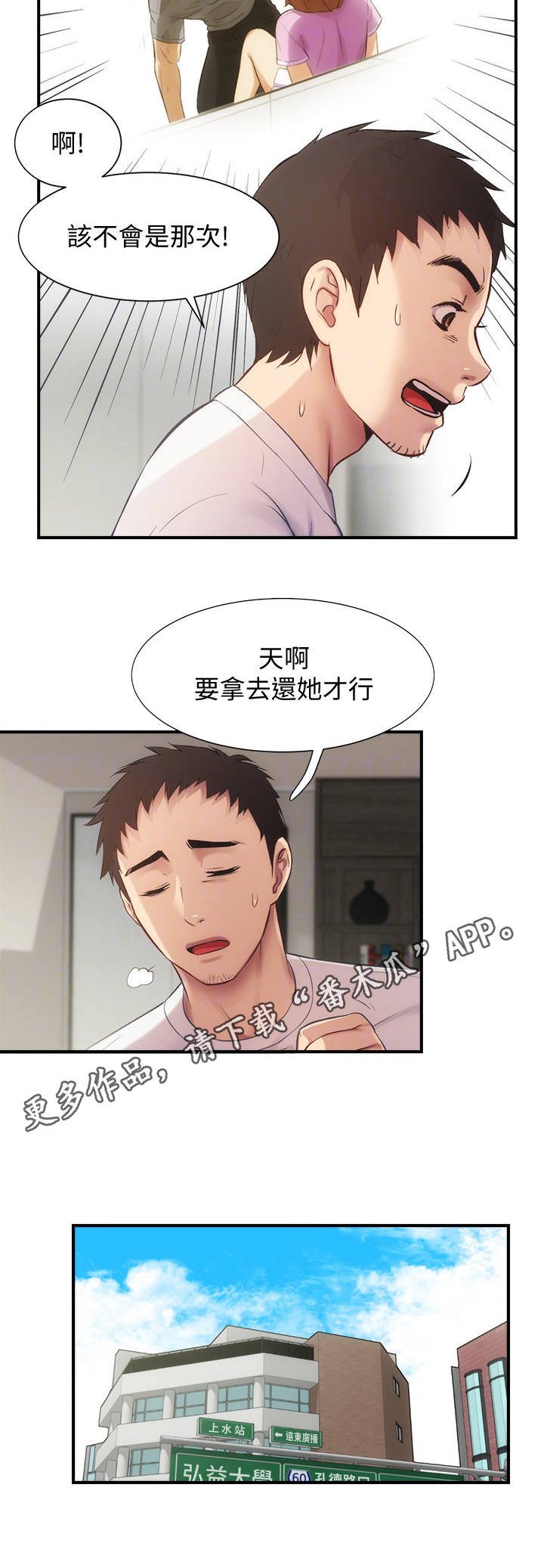 第21章：戒指