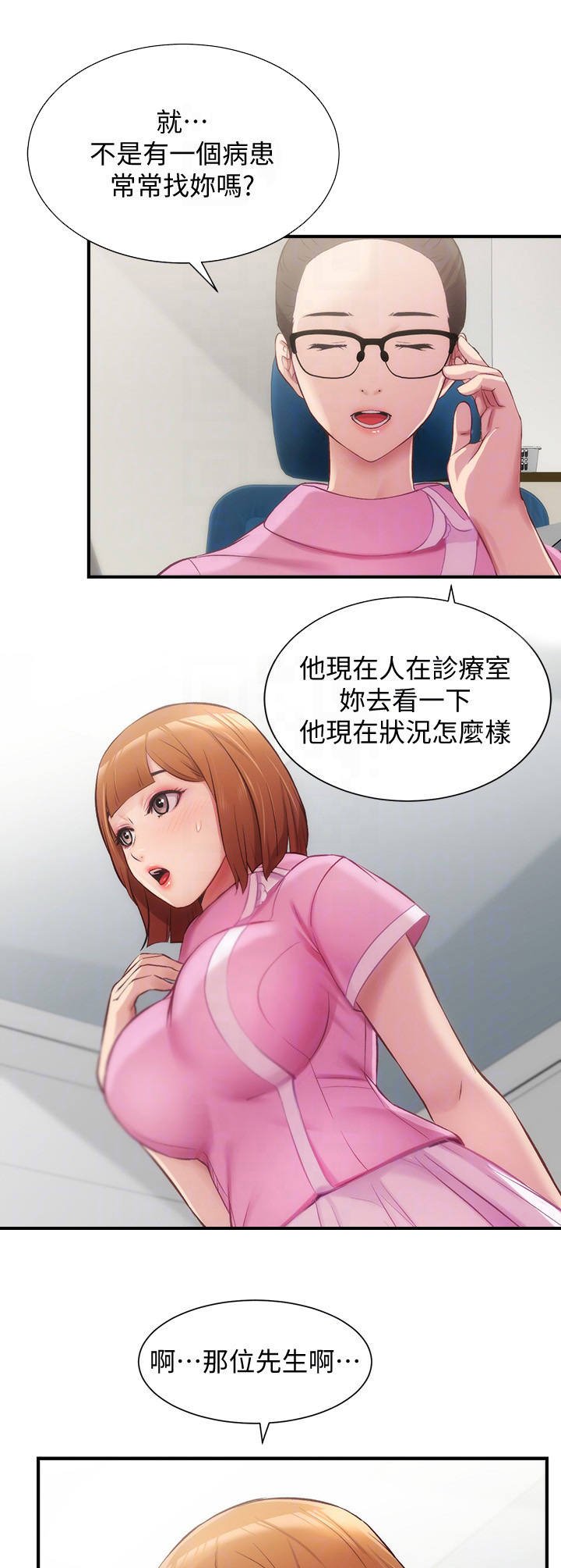 第22章：误会