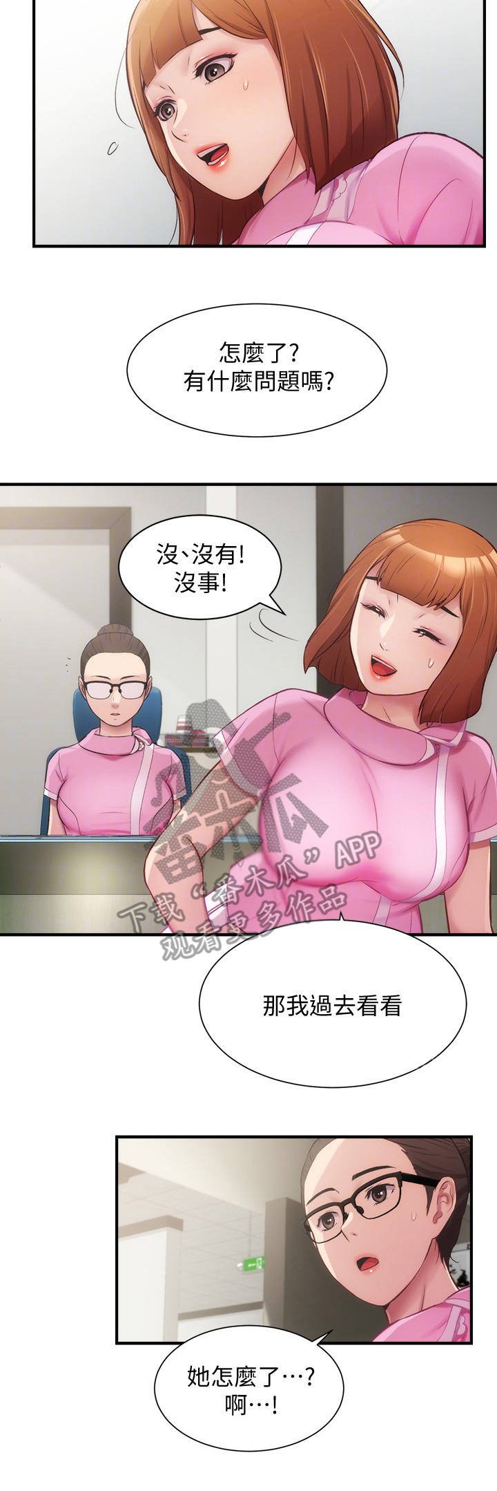 第22章：误会