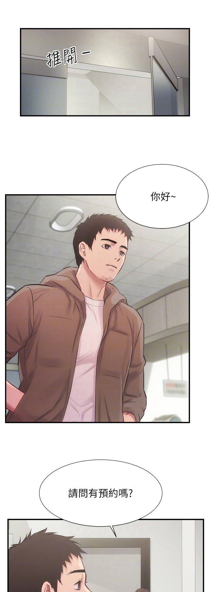 第22章：误会