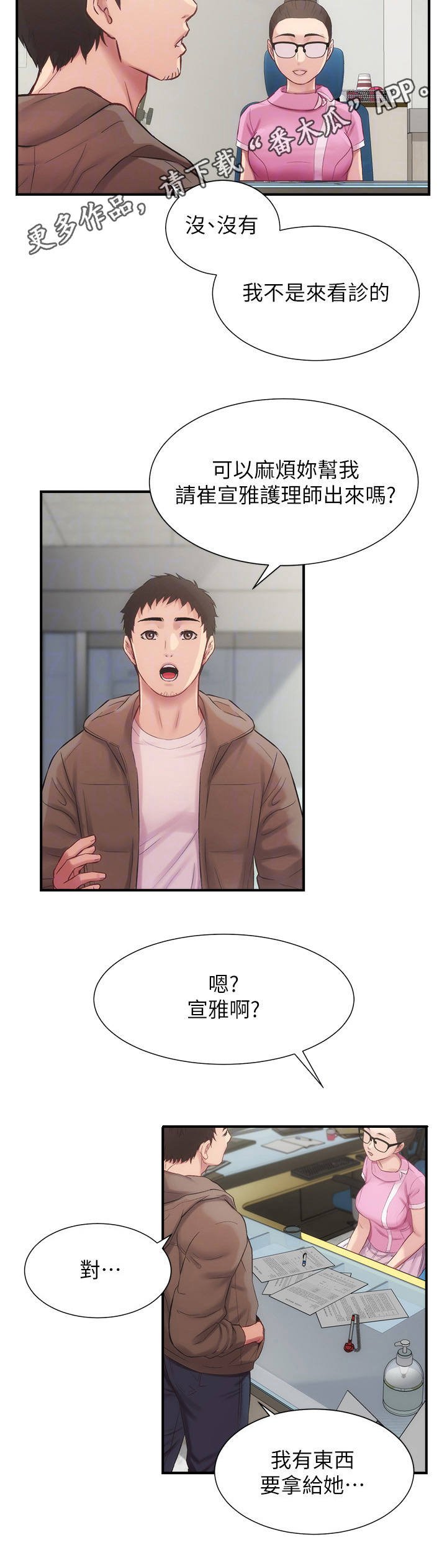 第22章：误会