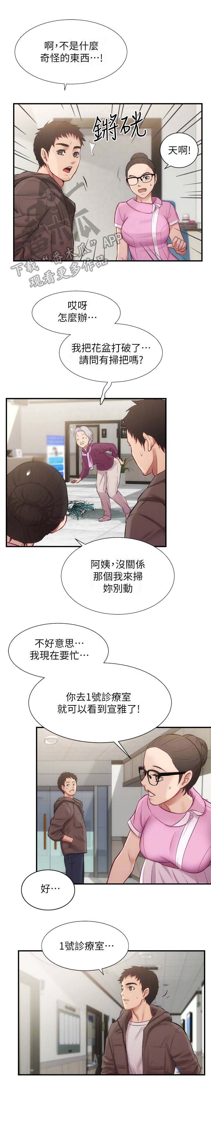 第22章：误会