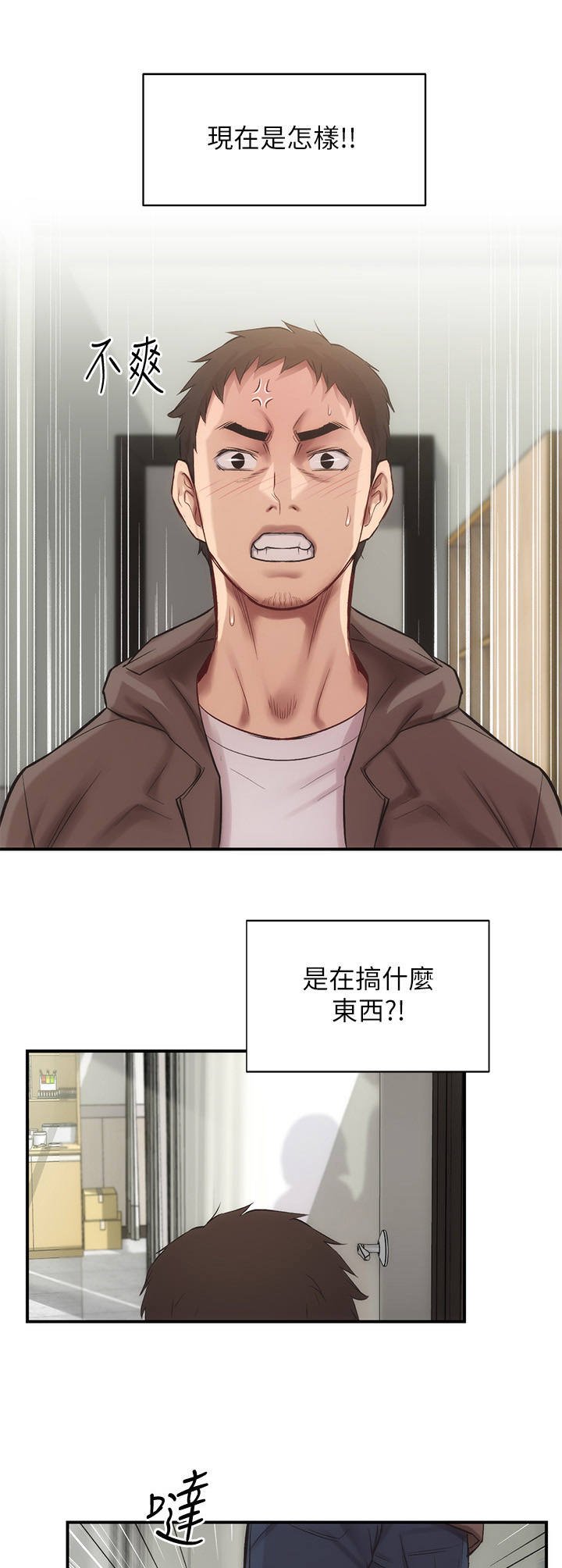 第22章：误会