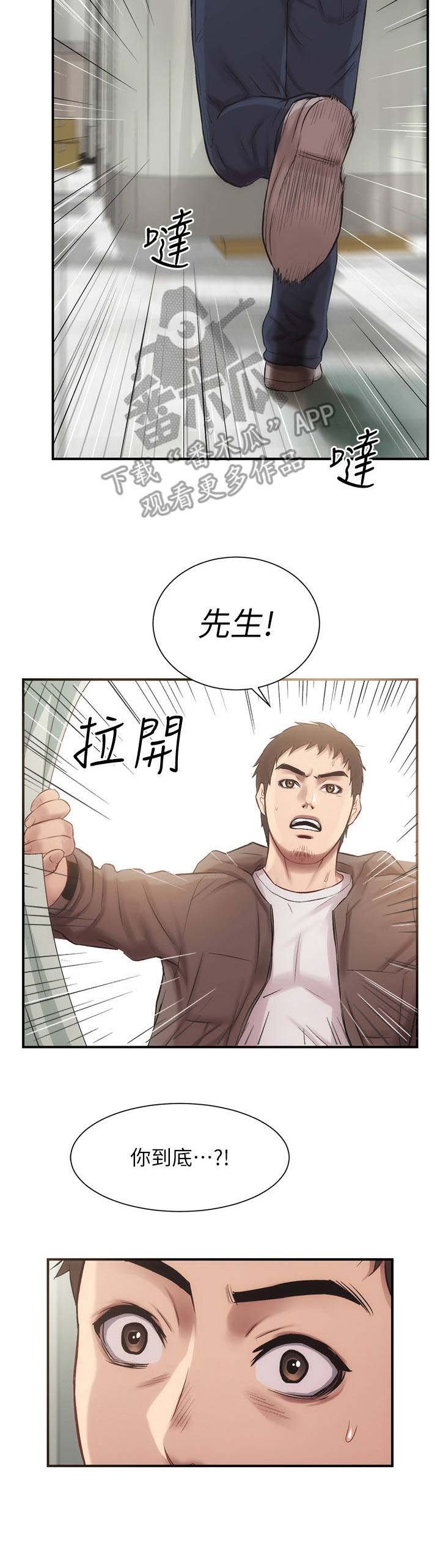第22章：误会