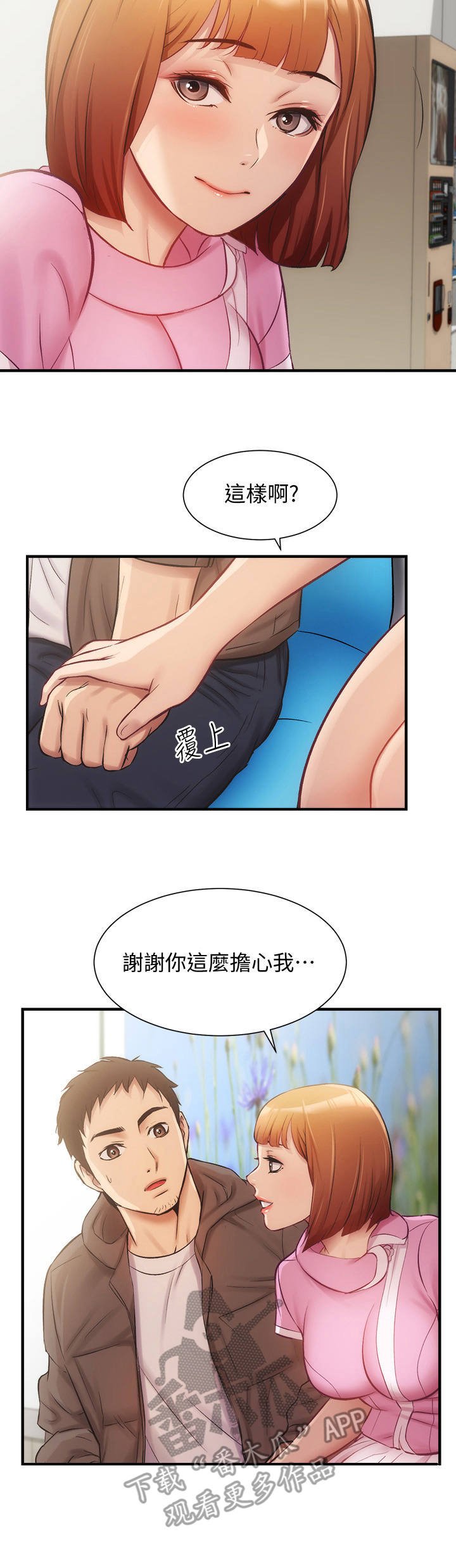 第23章：开朗