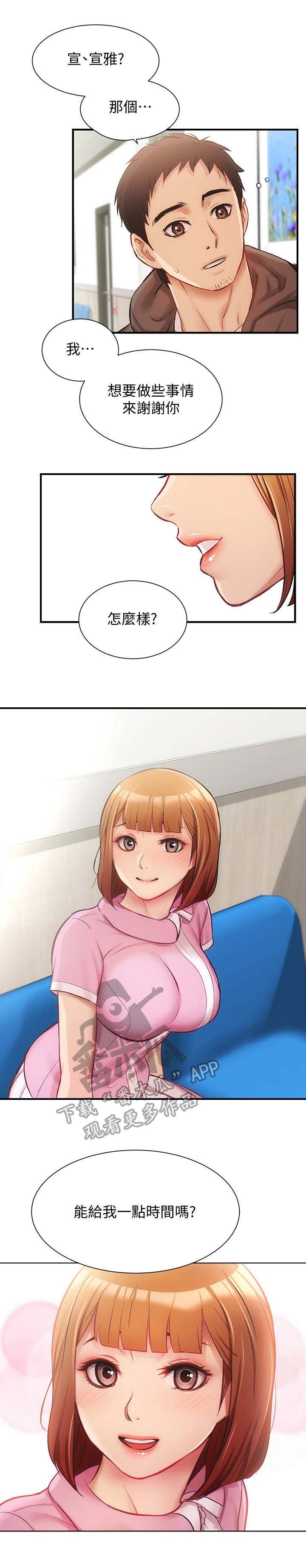 第23章：开朗