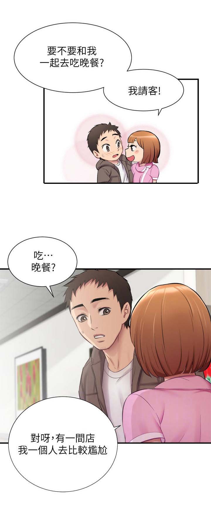 第23章：开朗