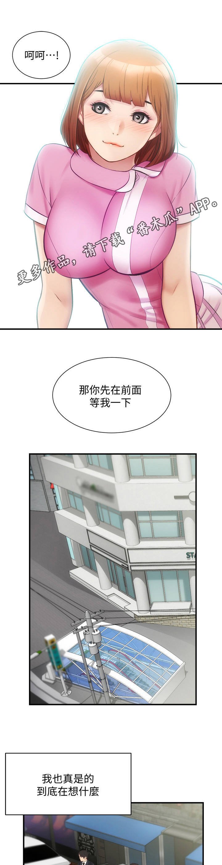 第24章：无法拒绝