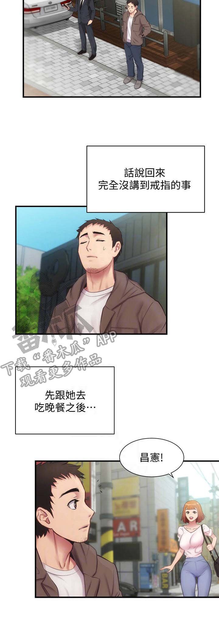 第24章：无法拒绝