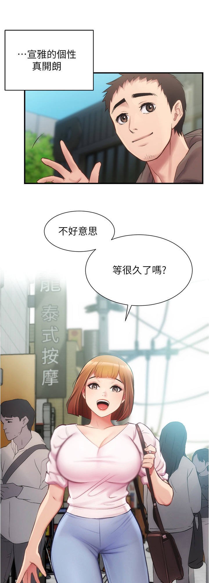 第24章：无法拒绝