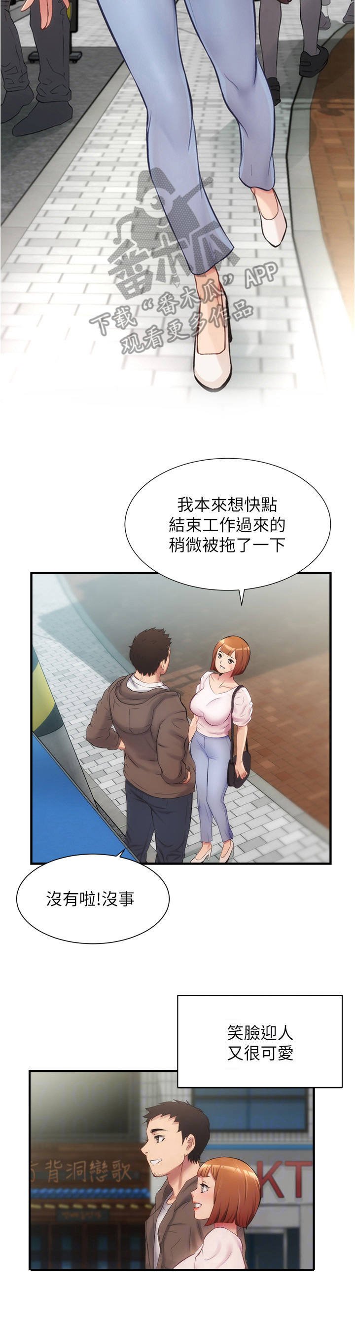 第24章：无法拒绝