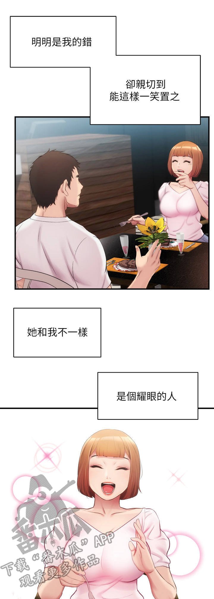 第24章：无法拒绝