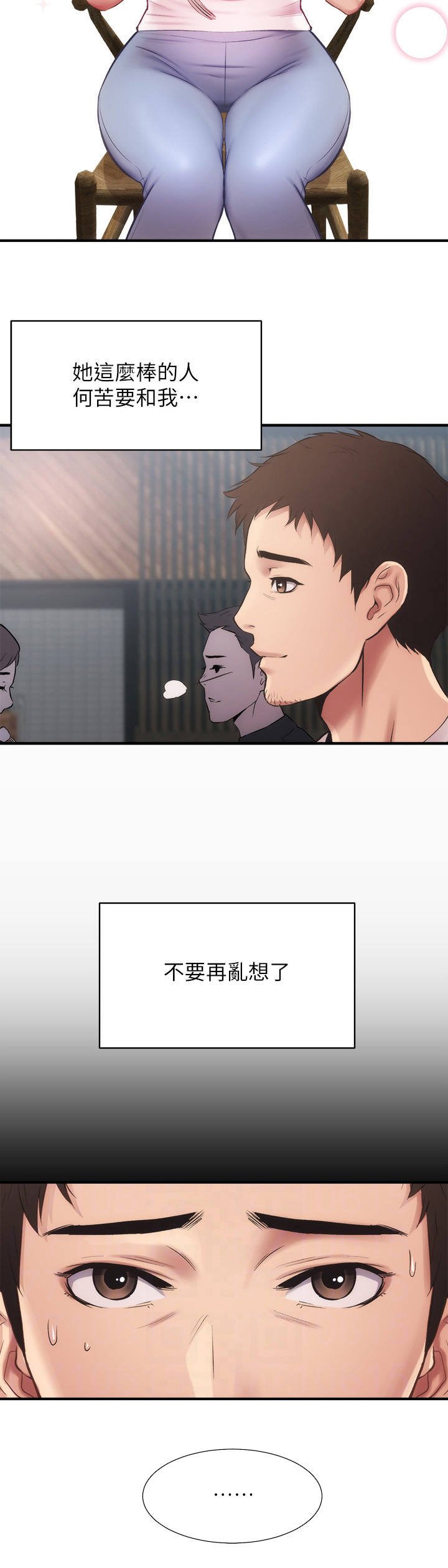 第24章：无法拒绝