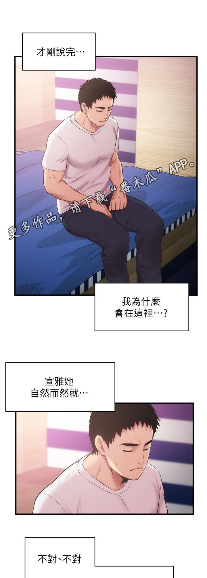 第24章：无法拒绝