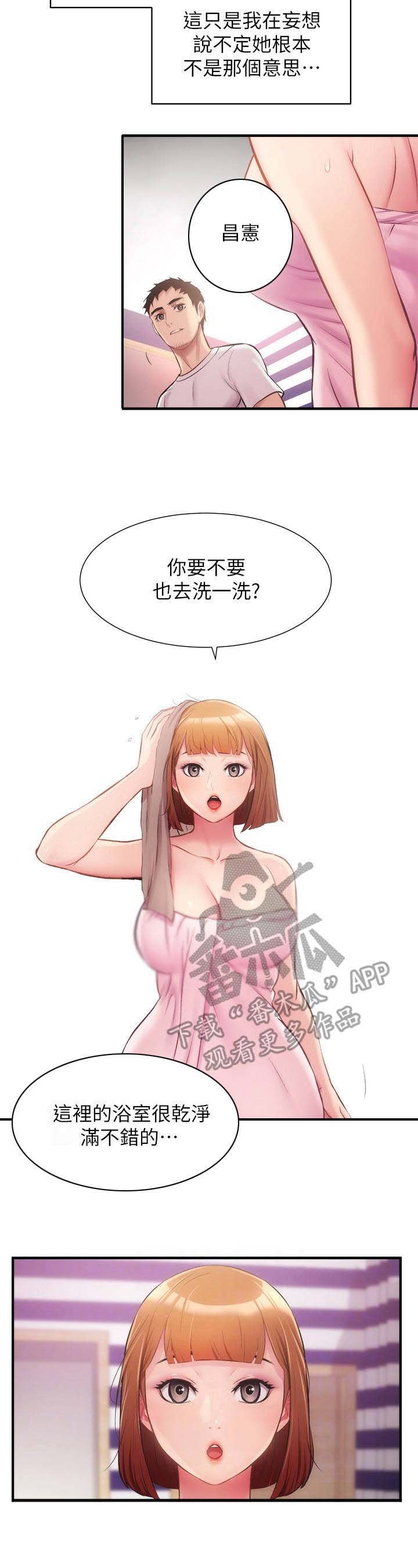 第24章：无法拒绝