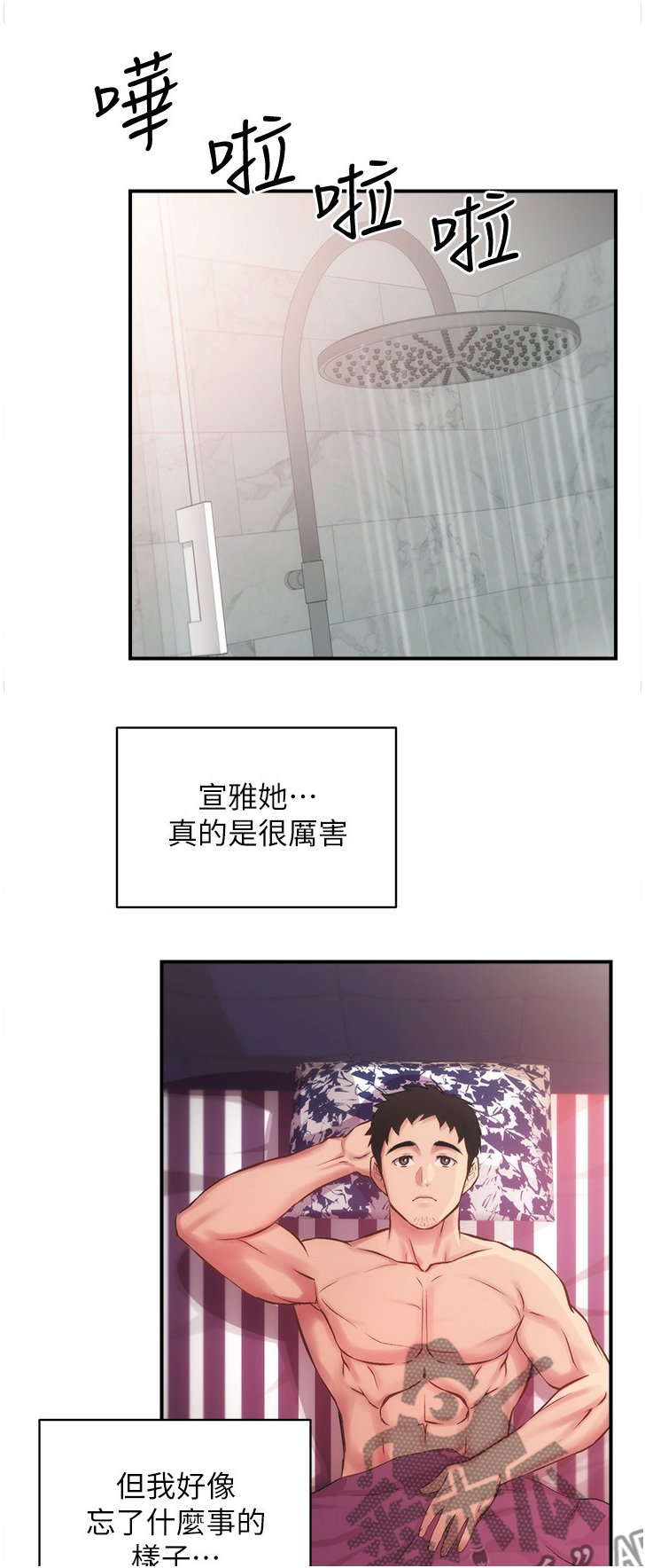 第25章：未读短信