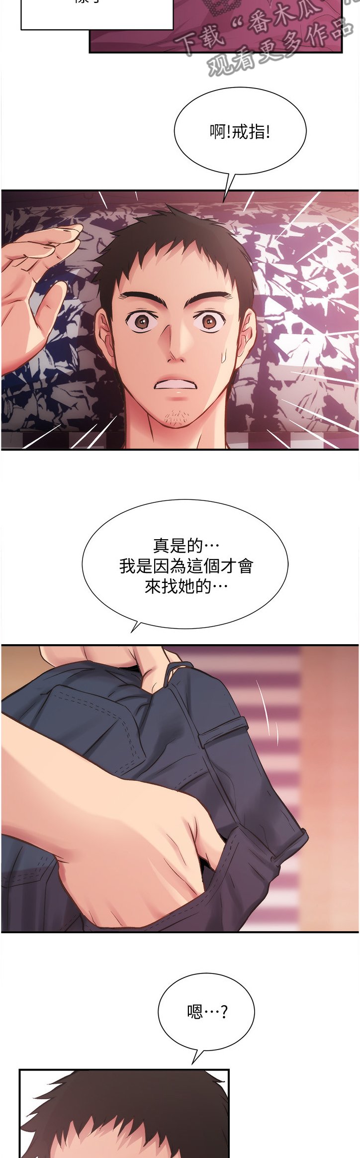 第25章：未读短信