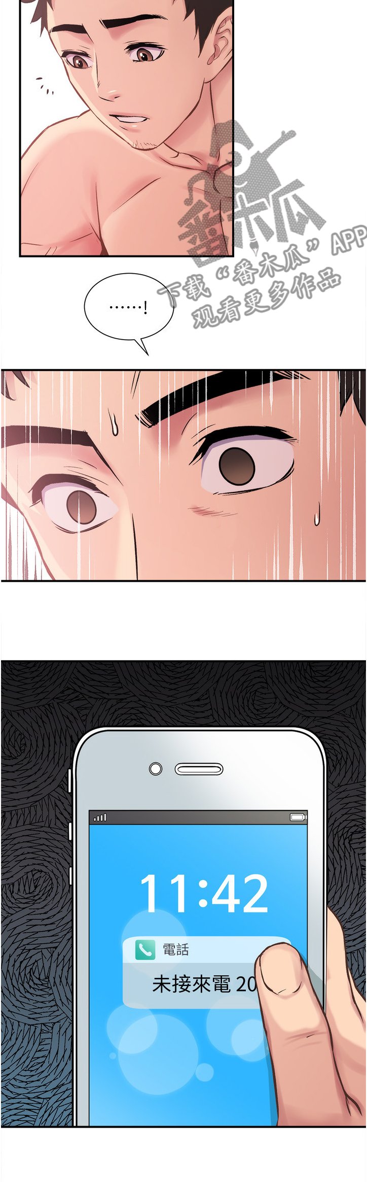 第25章：未读短信