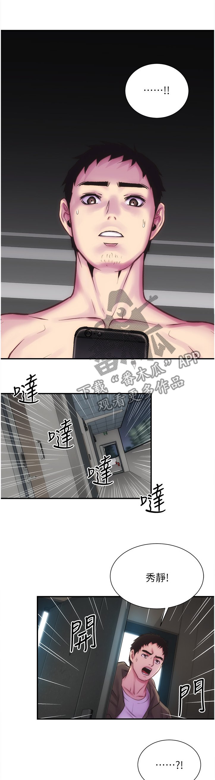 第25章：未读短信