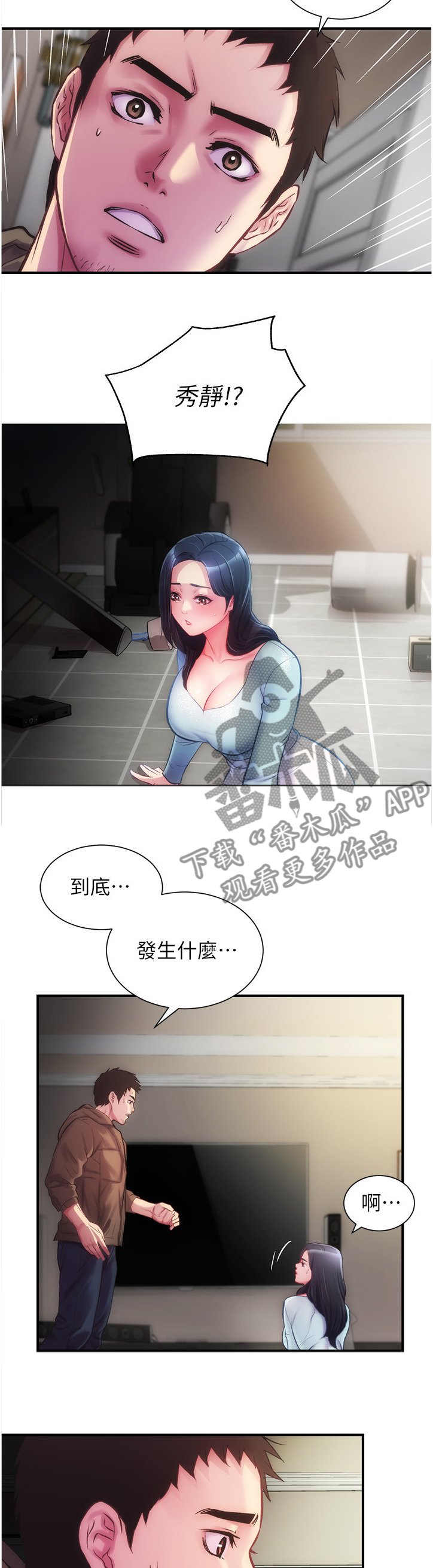第25章：未读短信