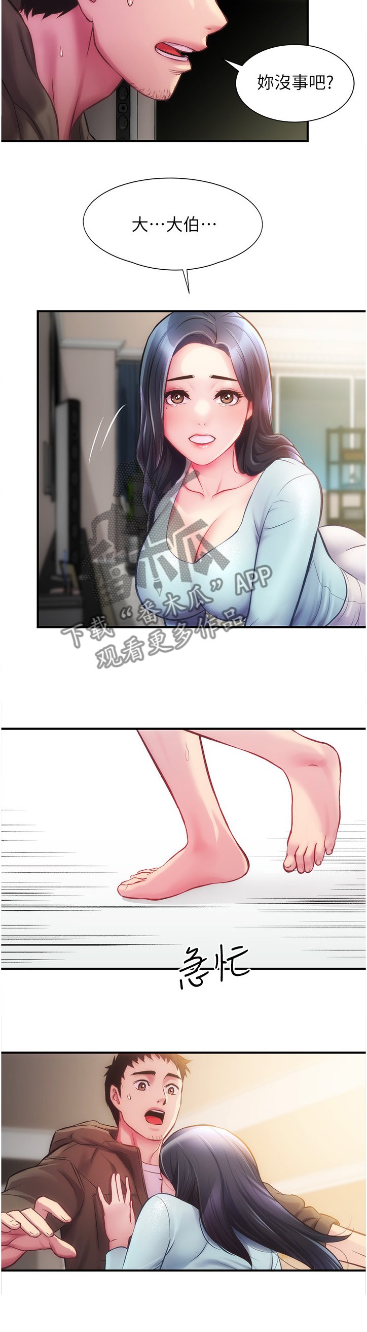 第25章：未读短信