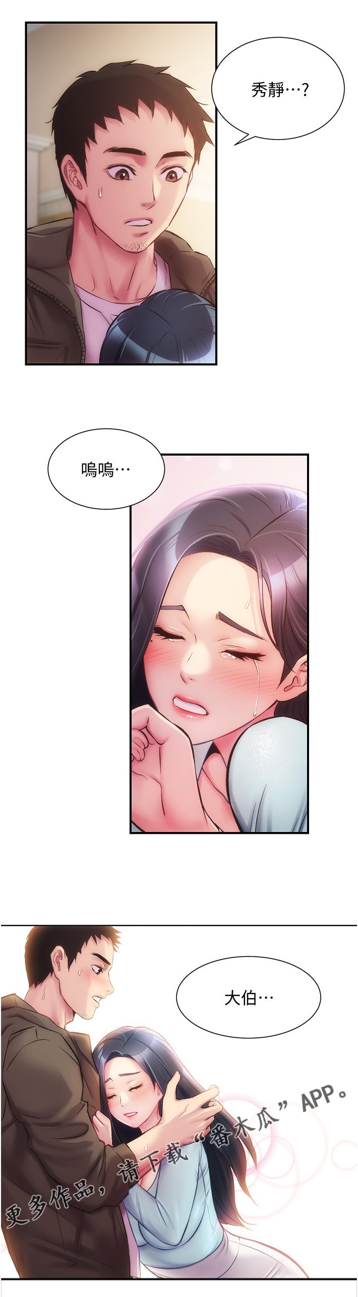 第25章：未读短信