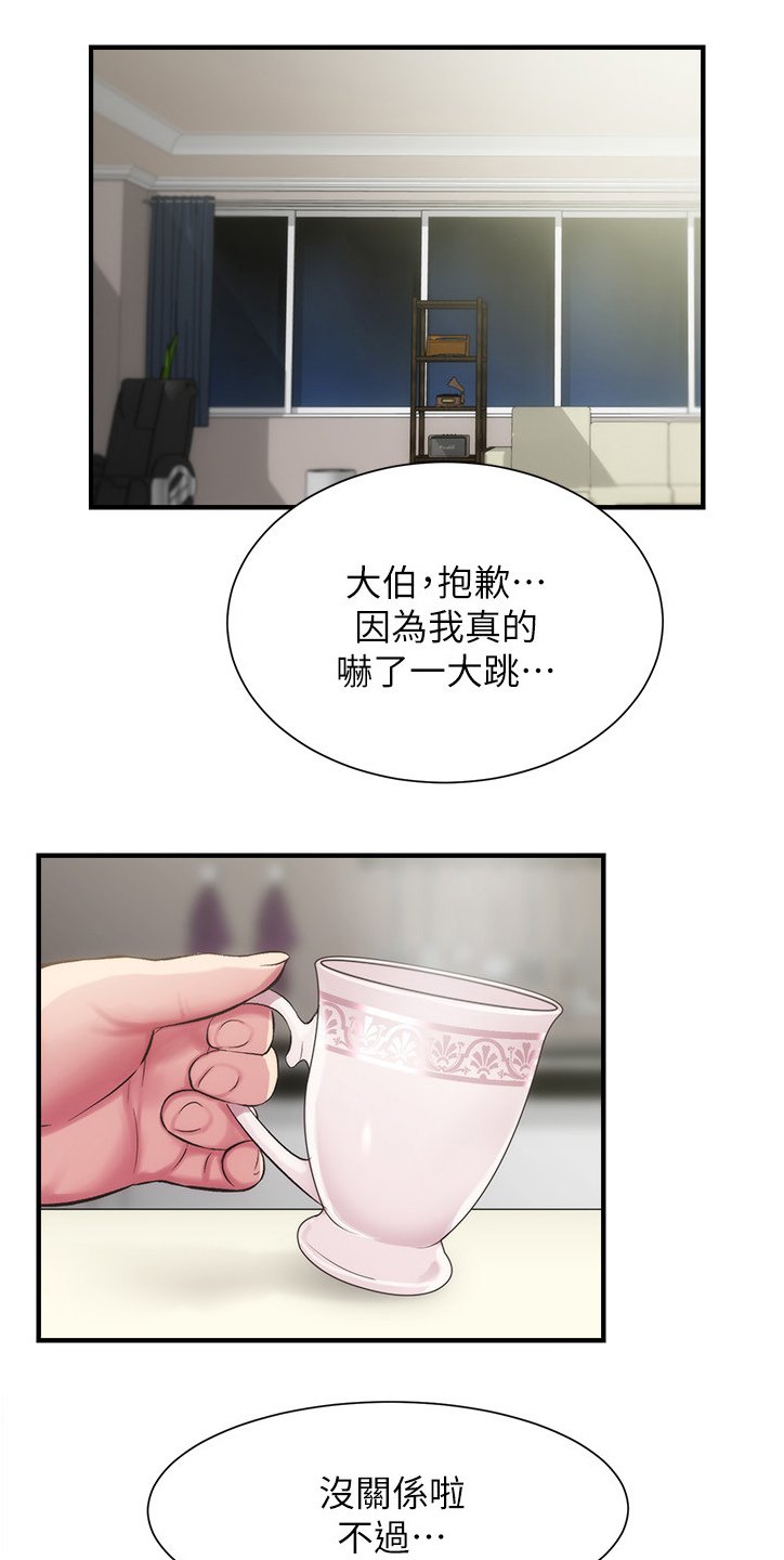 第26章：不要告诉他