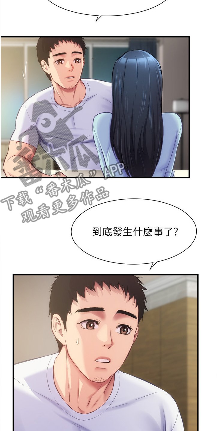 第26章：不要告诉他