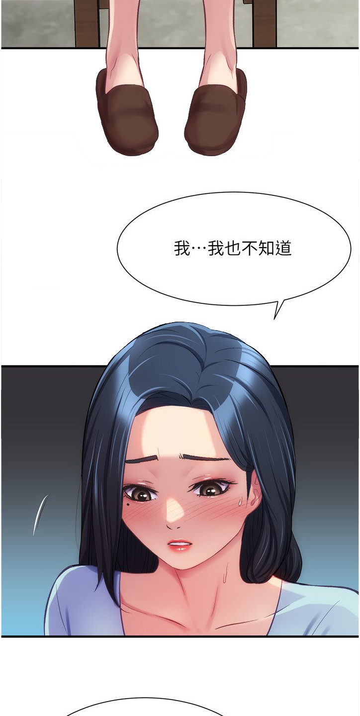 第26章：不要告诉他