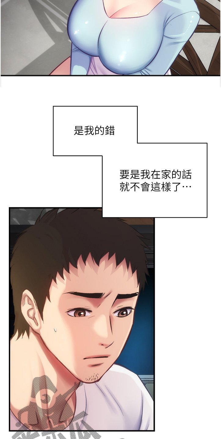 第26章：不要告诉他