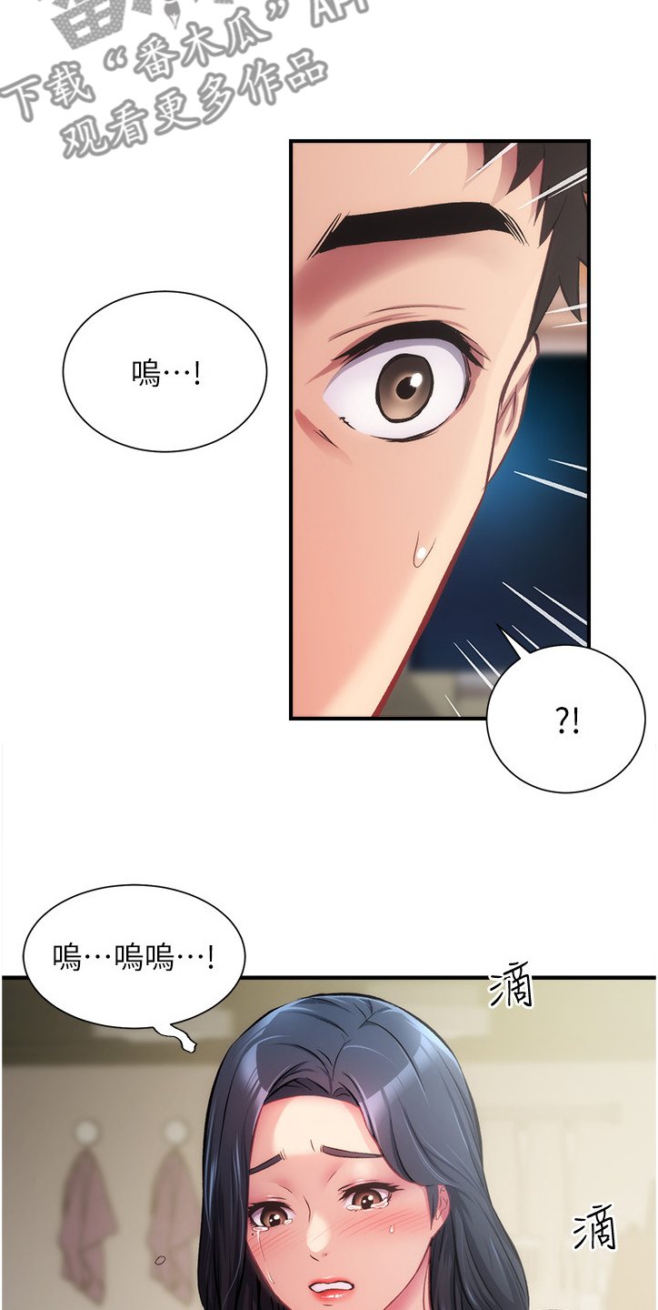 第26章：不要告诉他