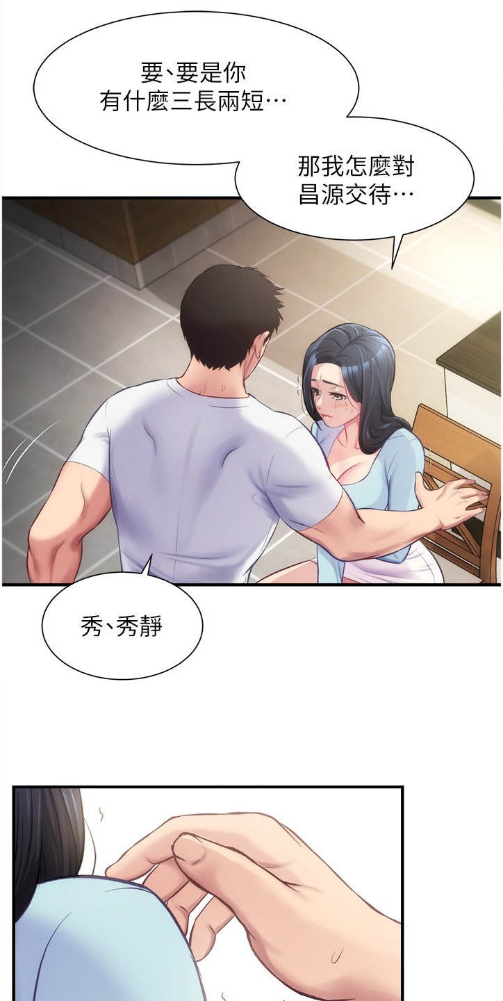 第26章：不要告诉他