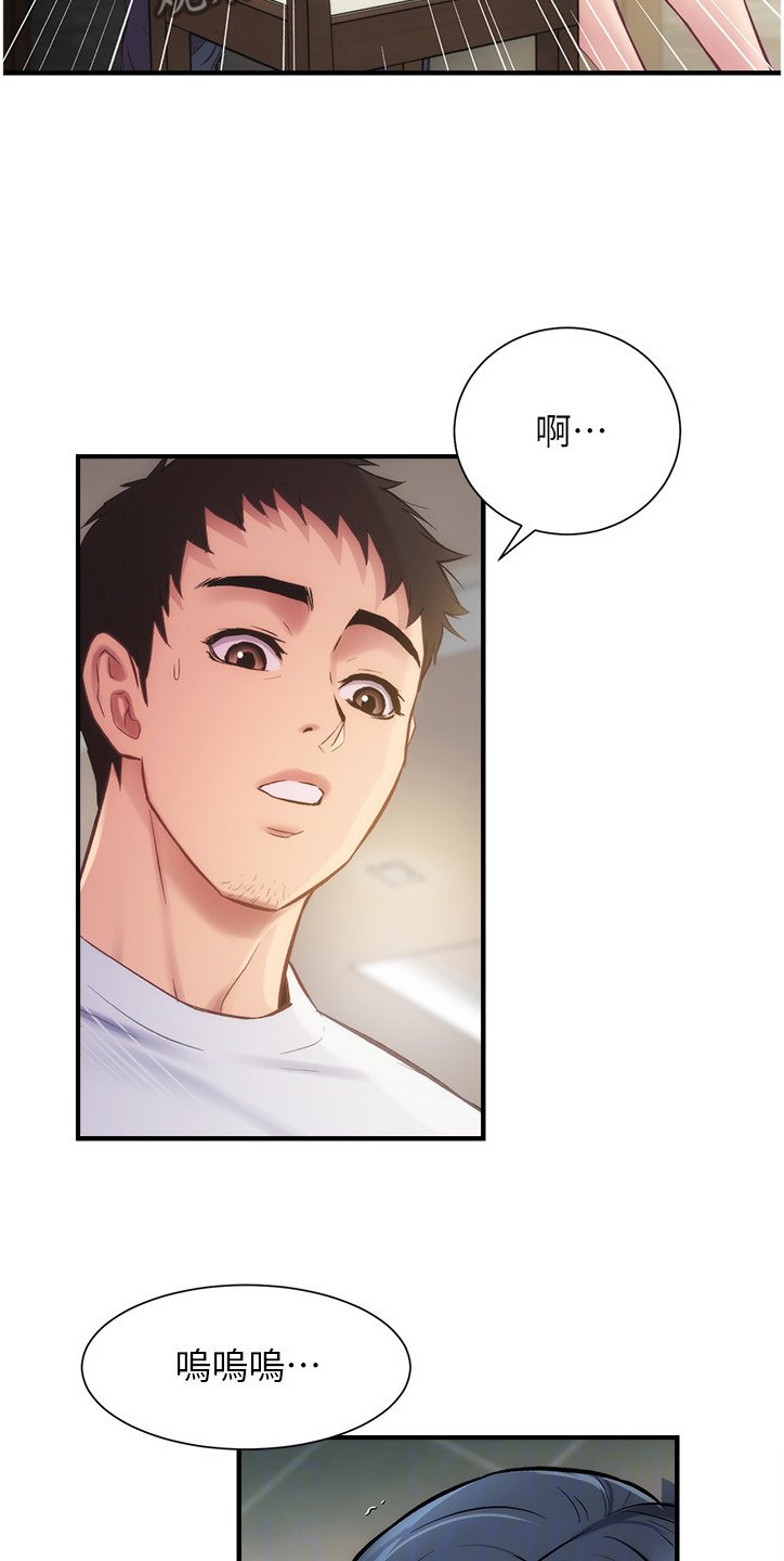 第26章：不要告诉他