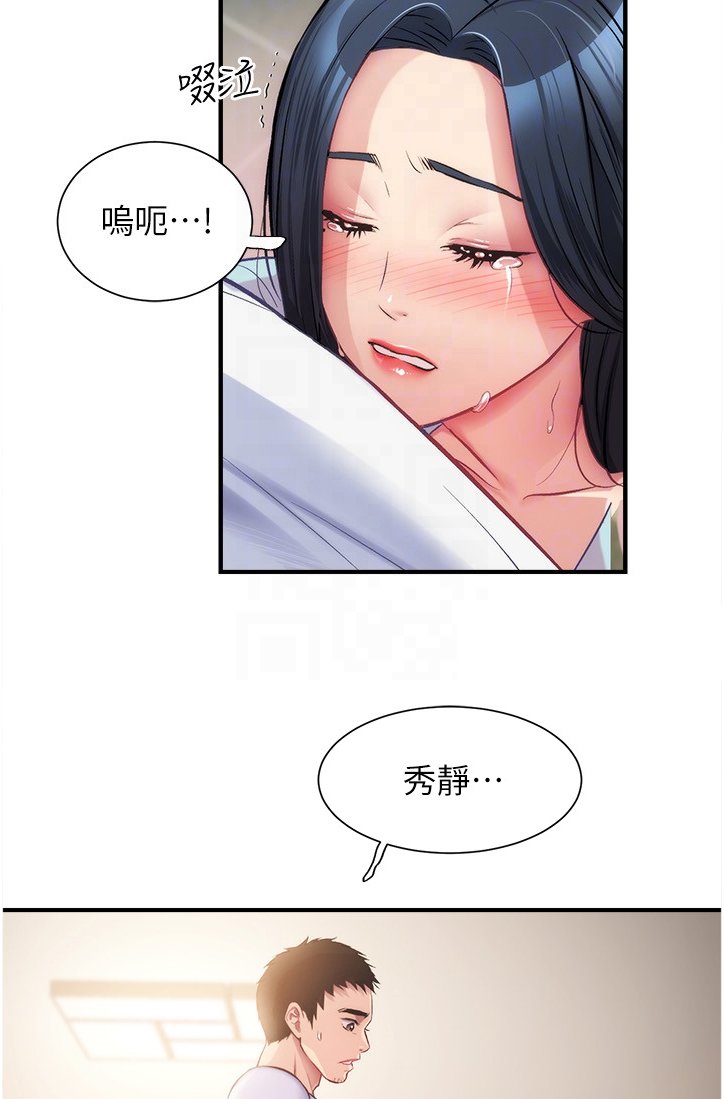 第26章：不要告诉他