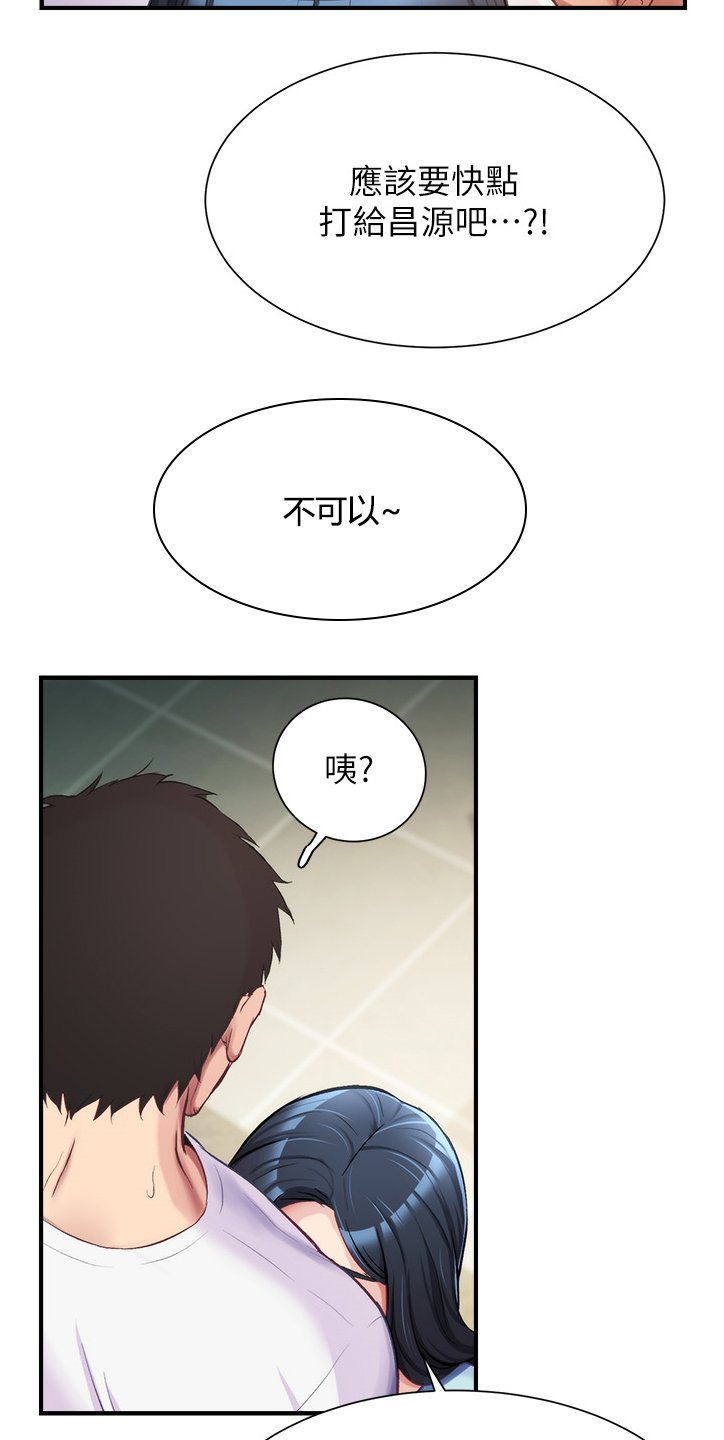 第26章：不要告诉他