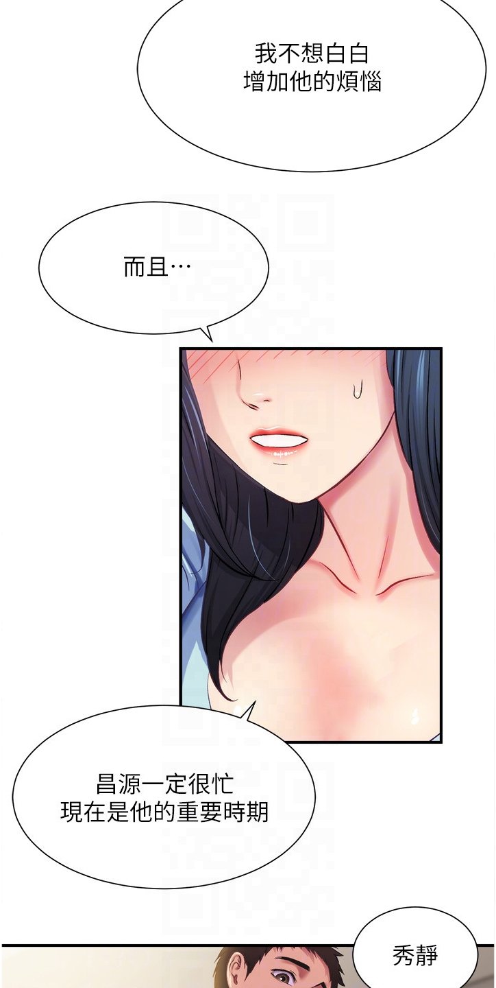第26章：不要告诉他