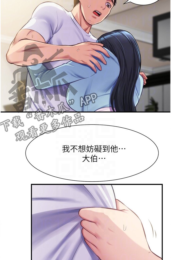 第26章：不要告诉他
