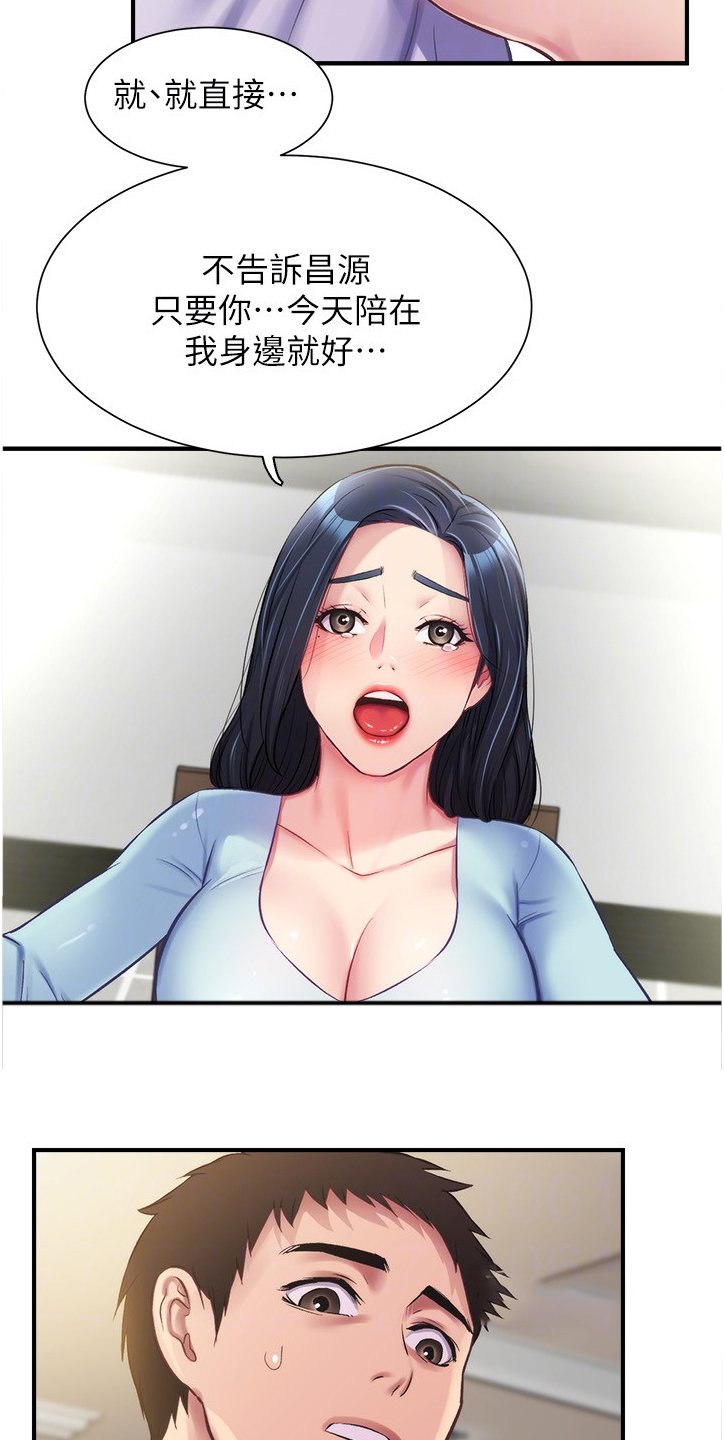 第26章：不要告诉他
