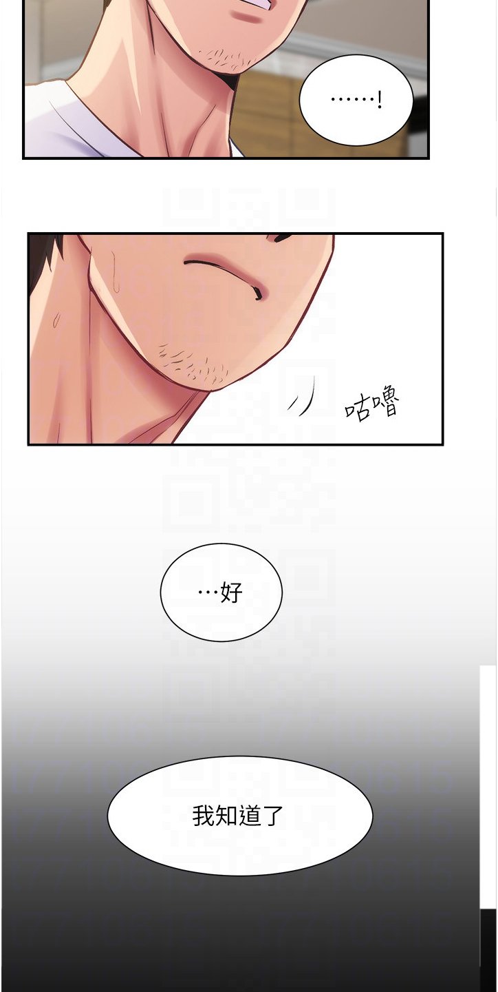 第26章：不要告诉他