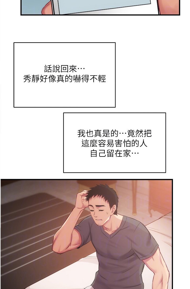 第26章：不要告诉他
