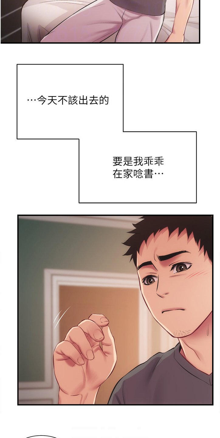第26章：不要告诉他