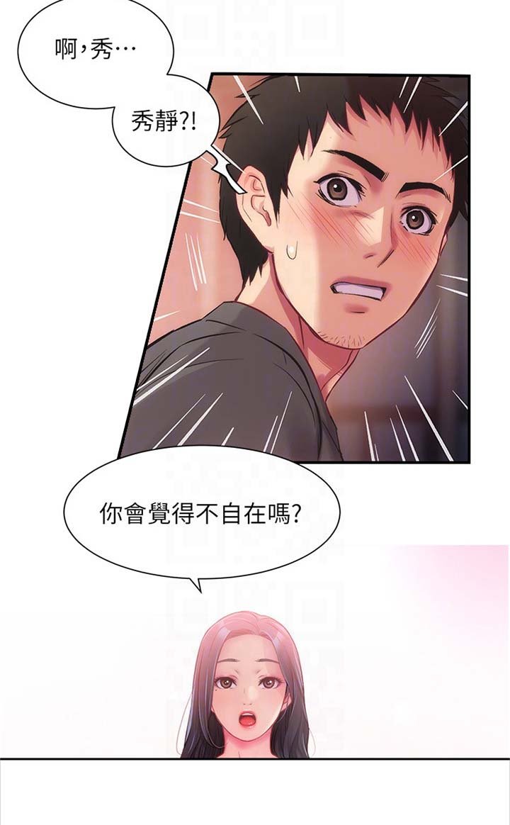 第26章：不要告诉他