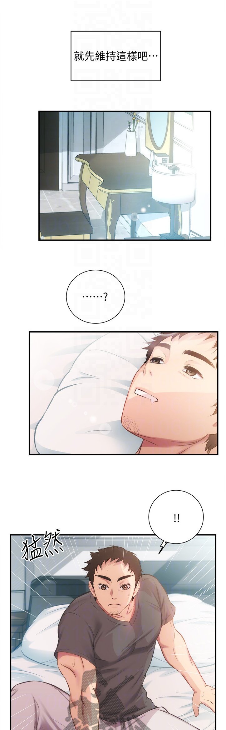 第27章：我帮你剪头发