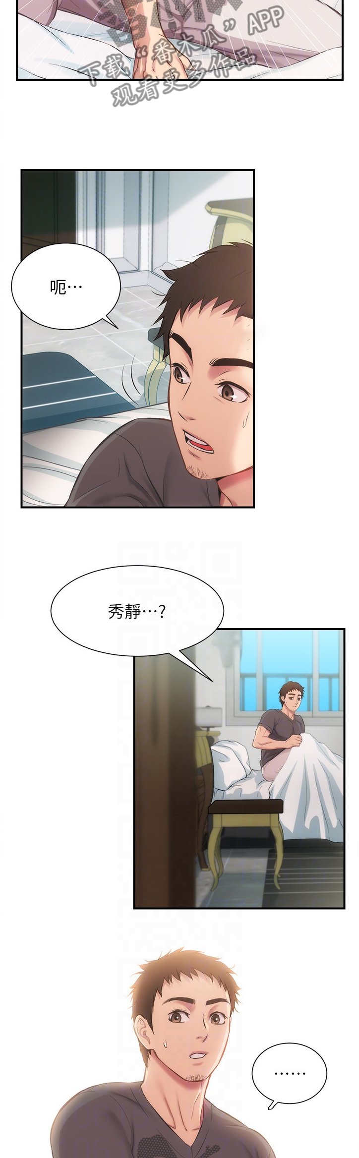 第27章：我帮你剪头发